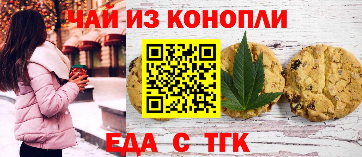 Canna-Cookies конопля  Вход с VPN  Можга 