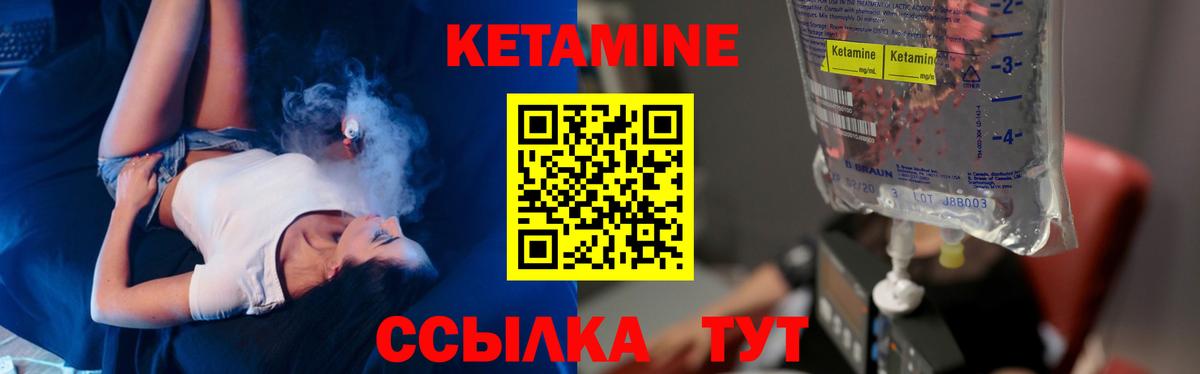 КЕТАМИН VHQ  Вход с VPN  Можга 
