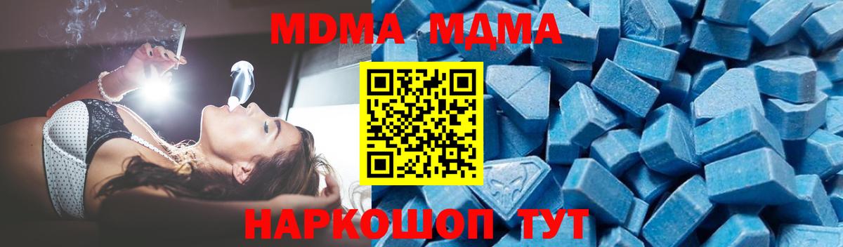 MDMA Molly  MDMA молли  Вход с VPN  Можга 