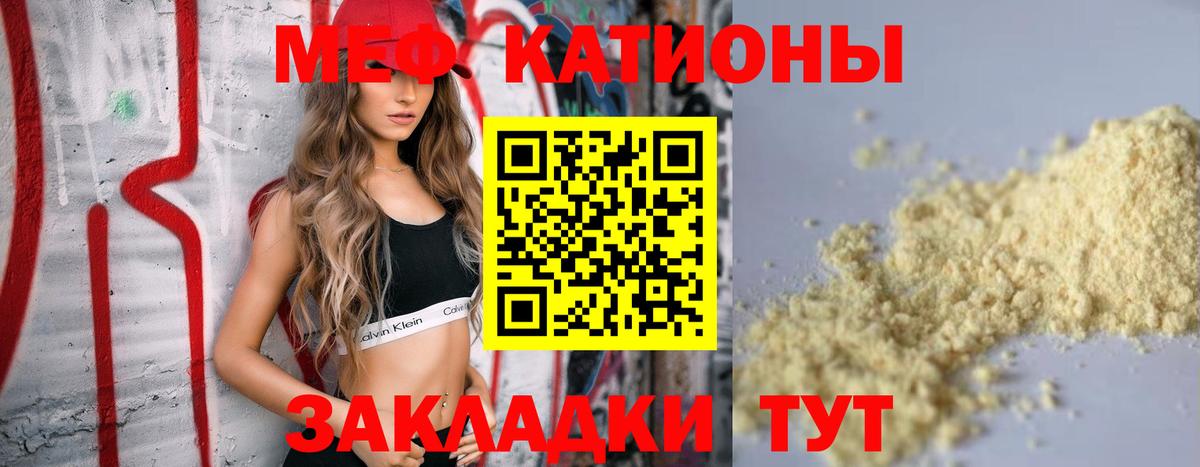 МЯУ-МЯУ  Мефедрон мяу мяу  Вход с VPN  Можга  Меф кристаллы 