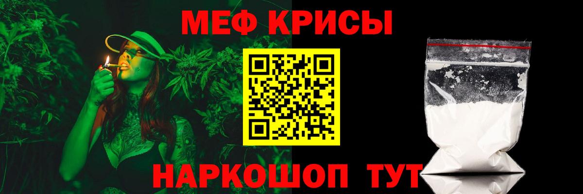 МЕФ кристаллы Можга