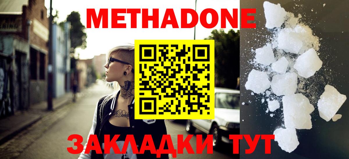 Метадон VHQ Можга