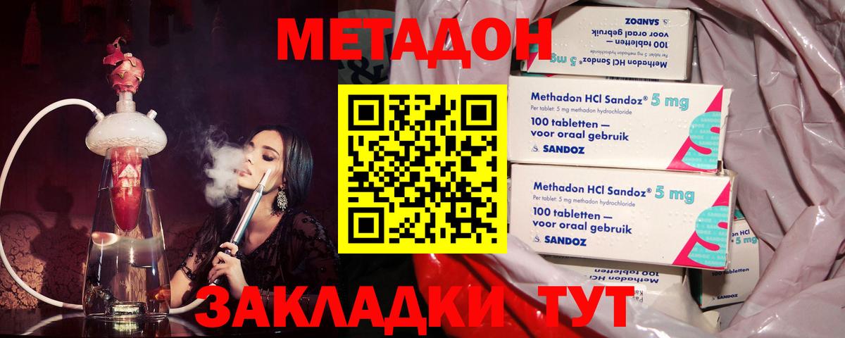 МЕТАДОН мёд  МЕТАДОН белоснежный  Вход с VPN  Можга 