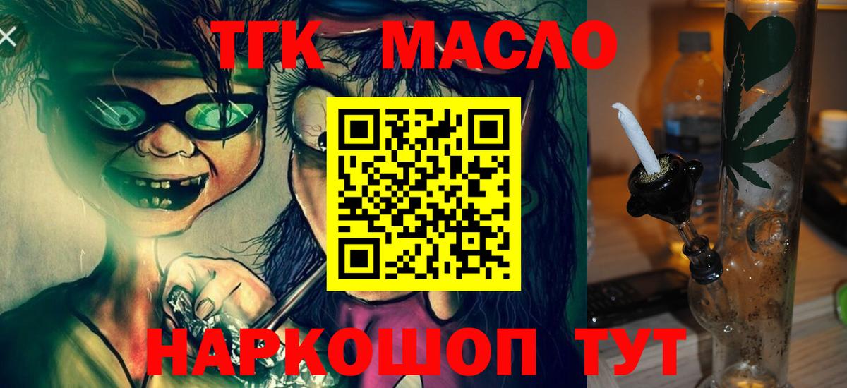Дистиллят ТГК THC oil Можга